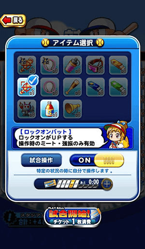 持ち込みアイテム
