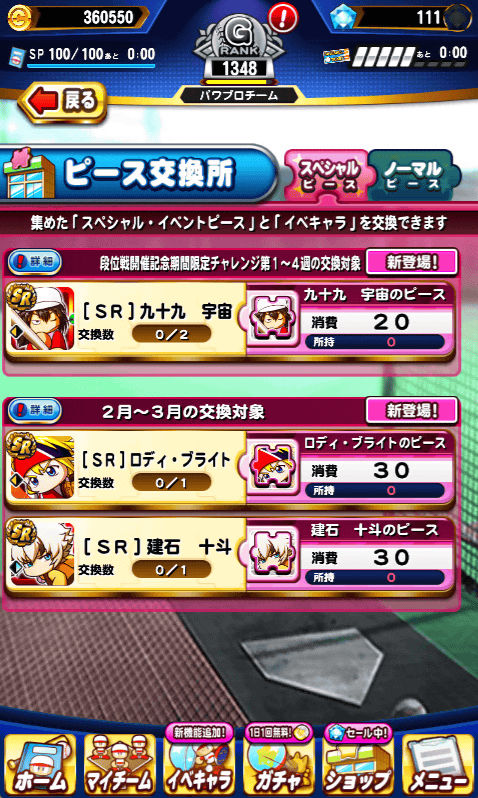 ピース