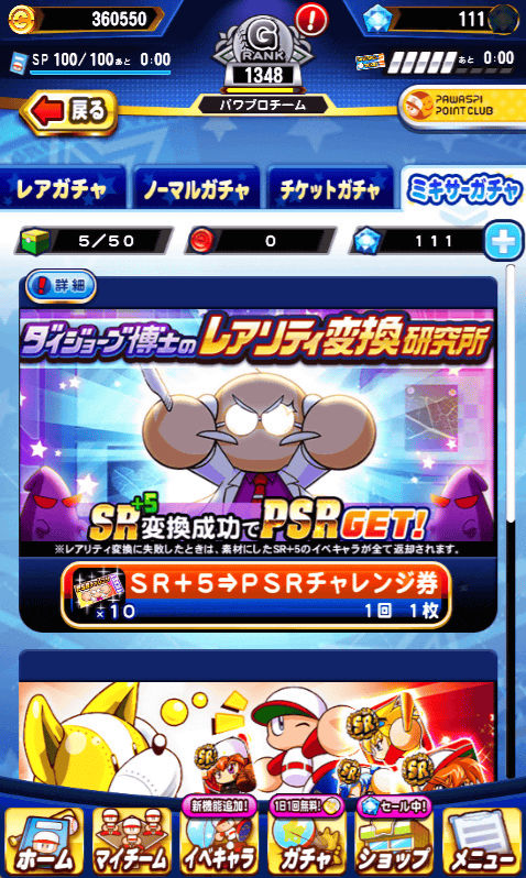 アイテムストア
