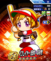 [プレイヤー]安内 なみき