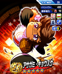 アサガミ・キョウスケ