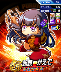 朝顔　かえで