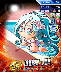 [水着]泡瀬　満里南