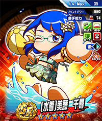 [水着]美藤　千尋