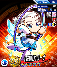 [妖精]カリーナ