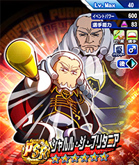 シャルル・ジ・ブリタニア
