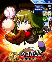 シュバリエ