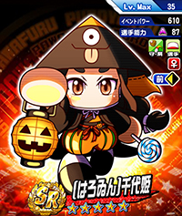 [はろゐん]千代姫