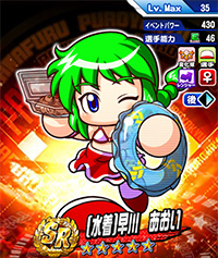 [水着]早川 あおい
