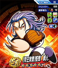 [帝王実業]蛇島 桐人