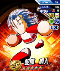 蛇島 桐人