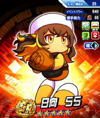 日向 らら