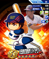 [伝説の始まり]イチロー