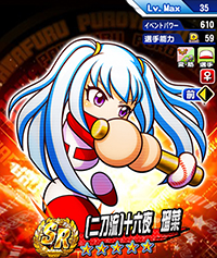 [二刀流]十六夜 瑠菜