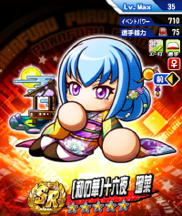 [和の華]十六夜　瑠菜