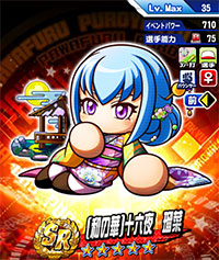 [和の華]十六夜　瑠菜