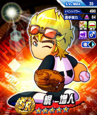 梶 増人