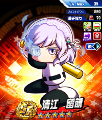 清江 留萌