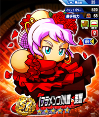 [フラメンコ]小鷹 美麗