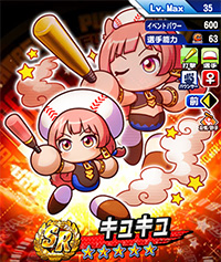 キュキュ
