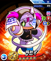 ラミィ