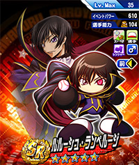 ルルーシュ・ランペルージ