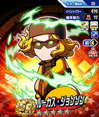 ルーカス・ジョンソン