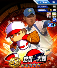 松坂　大輔