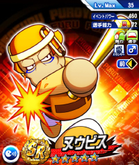 ヌウビス