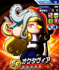 オクタヴィア