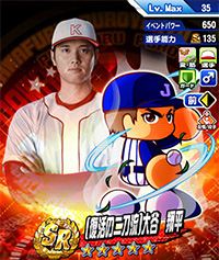 [復活の二刀流]大谷　翔平