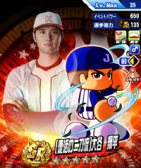 [復活の二刀流]大谷　翔平