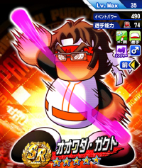 オオワダ・ガクト