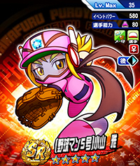 [野球マン５号]小山 雅