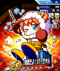 [南極だよ！]パーちゃん