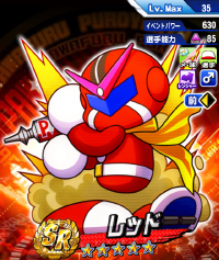 レッド