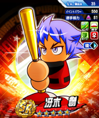冴木 創