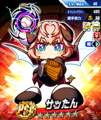 サッたん