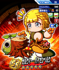 ゼルヴィー・ハイゼンベルク