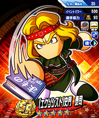 [エクソシスト]史門 泰司