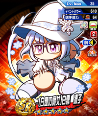 [白塵の魔女]白霧　凍子