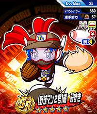 [野球マン２号]橘 みずき