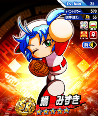 橘 みずき
