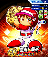 高木 幸子
