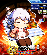 [ピクニック]高原 曲