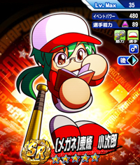 [メガネ]東條 小次郎