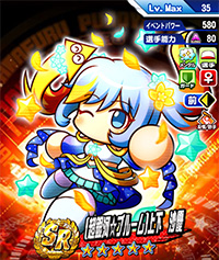 [超銀河☆ブルーム]上下　沙優