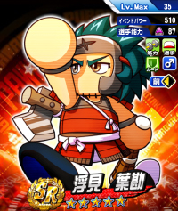 浮見 葉勘