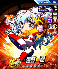 海野　朋