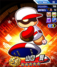 山口 賢